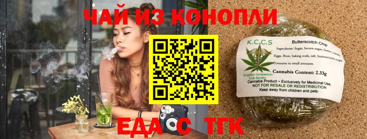 Canna-Cookies марихуана Ярцево