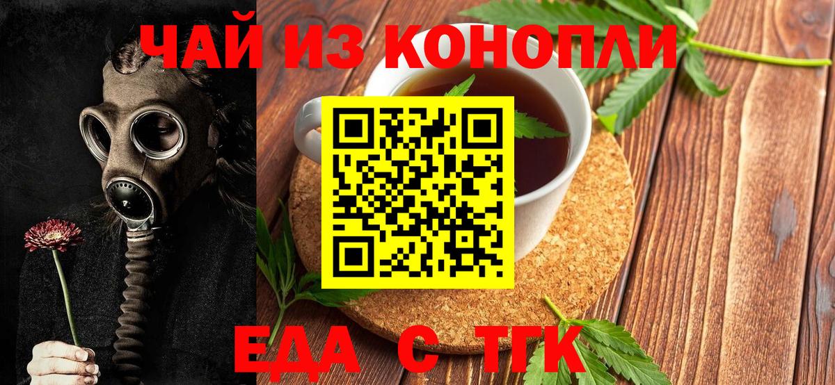 Печенье с ТГК конопля  Вход с VPN  Ярцево 