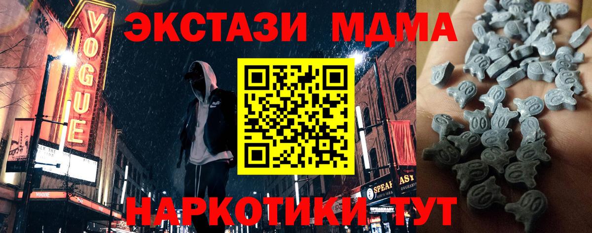 ЭКСТАЗИ 280мг Ярцево