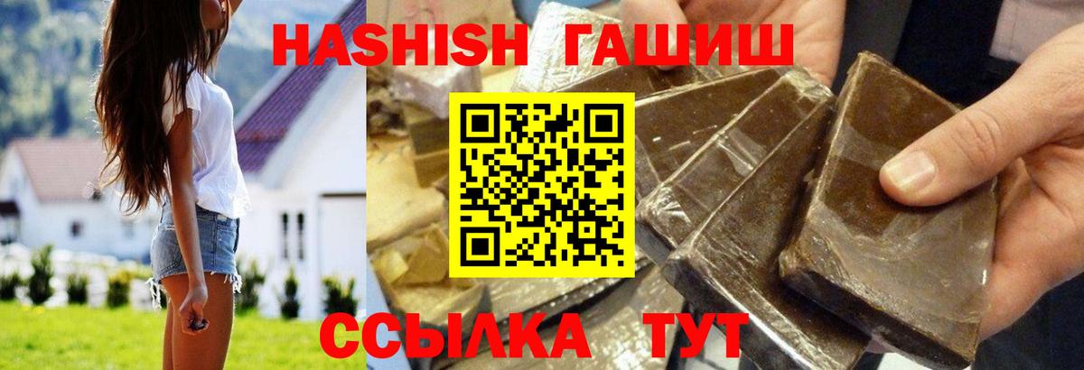 ГАШИШ 40% ТГК Ярцево