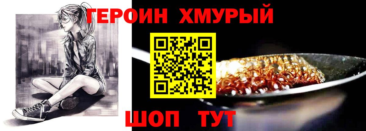 ГЕРОИН афганец Ярцево