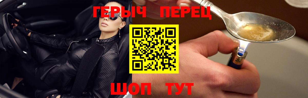 Ярцево  Героин белый  Вход с VPN 