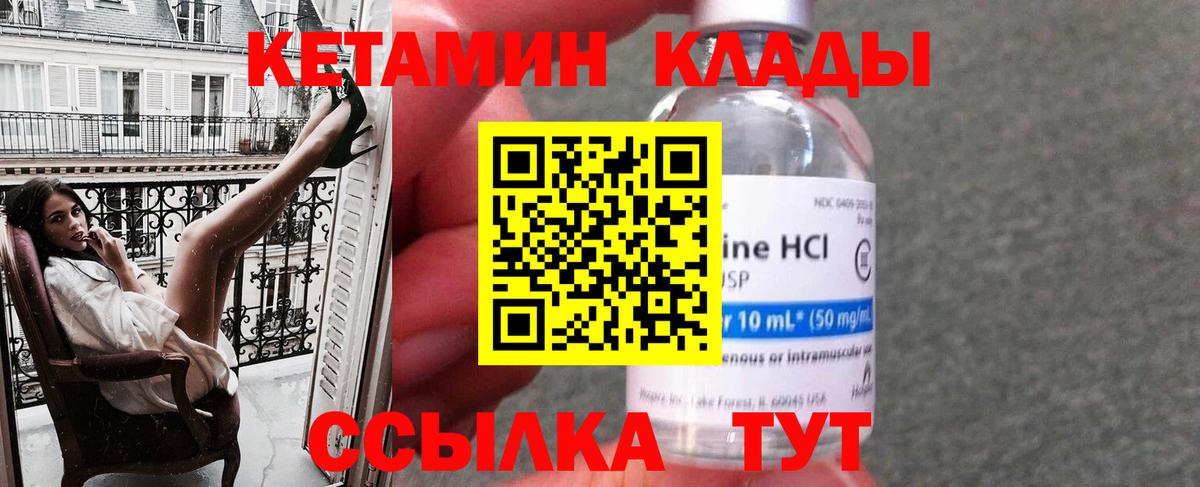 КЕТАМИН VHQ  КЕТАМИН ketamine  Ярцево  Вход с VPN 