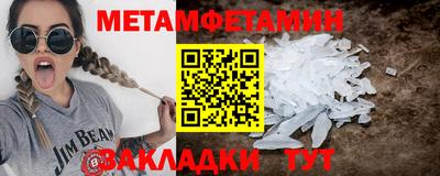 мяу мяу кристалл Комсомольск-на-Амуре