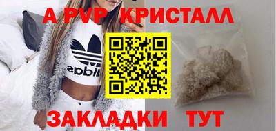 мяу мяу кристалл Комсомольск-на-Амуре