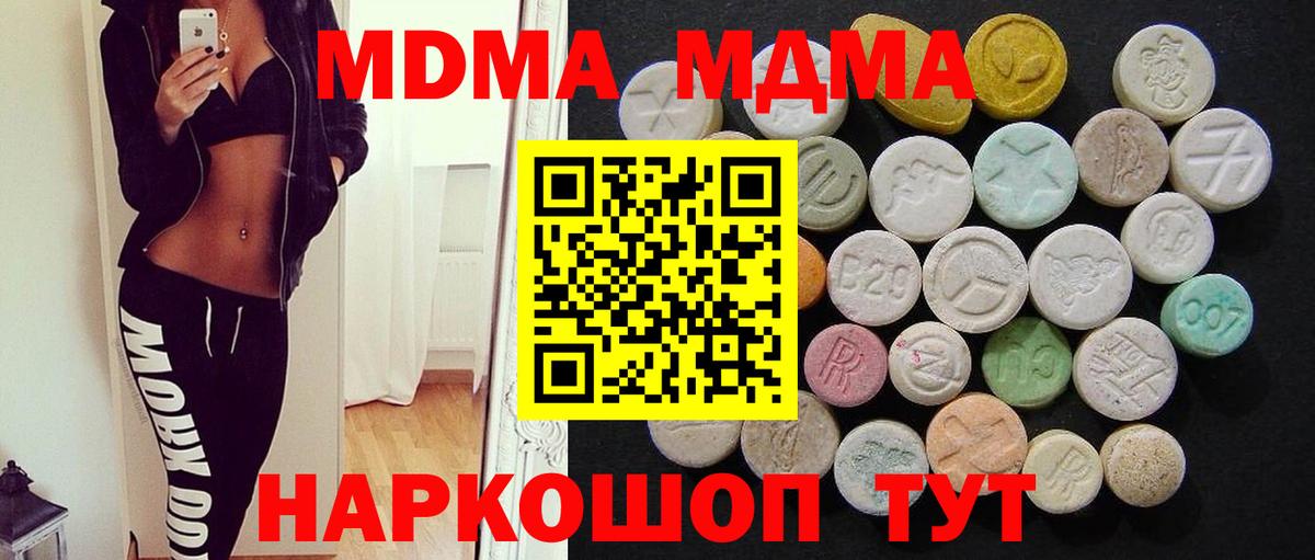 Ярцево  МДМА VHQ  MDMA  Вход с VPN  MDMA Molly 