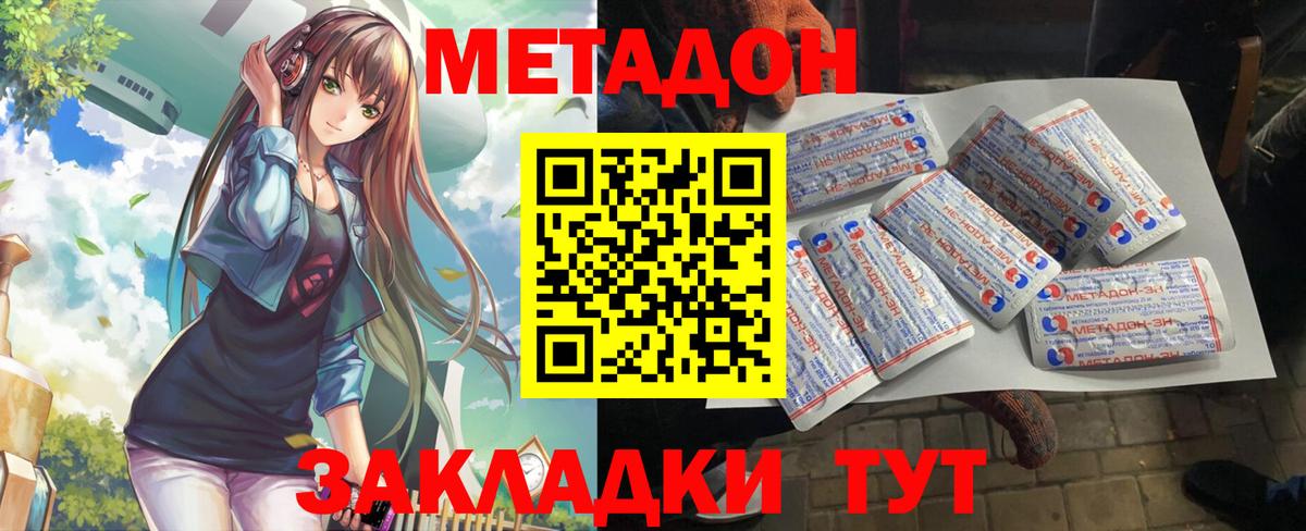Метадон VHQ Ярцево