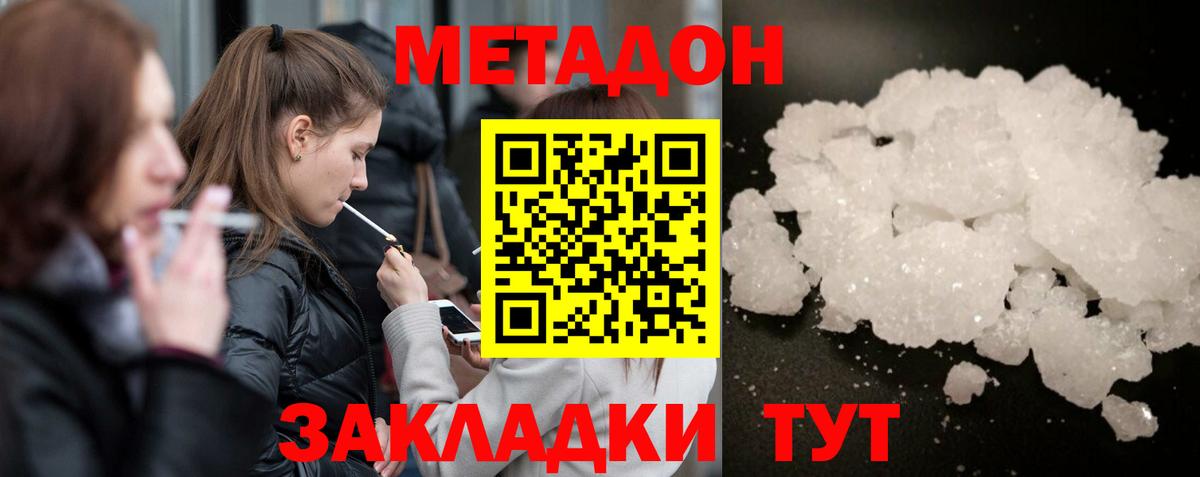 дарк нет какой сайт  блэк спрут сайт  Вход с VPN  Ярцево  МЕТАДОН белоснежный  МЕТАДОН мёд 