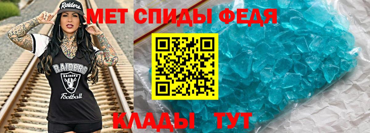 МЕТАМФЕТАМИН винт Ярцево