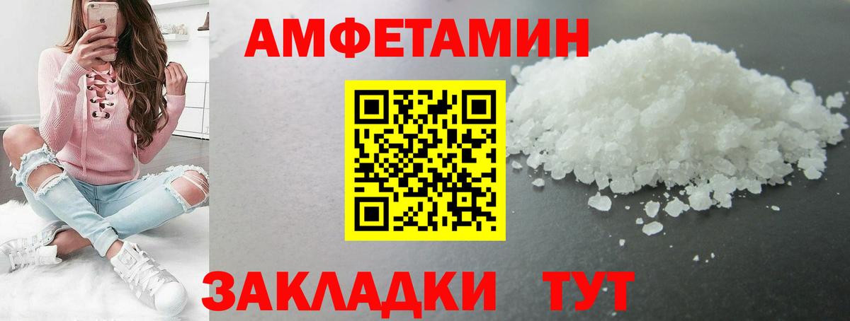 МЕТАМФЕТАМИН витя  Вход с VPN  Ярцево 