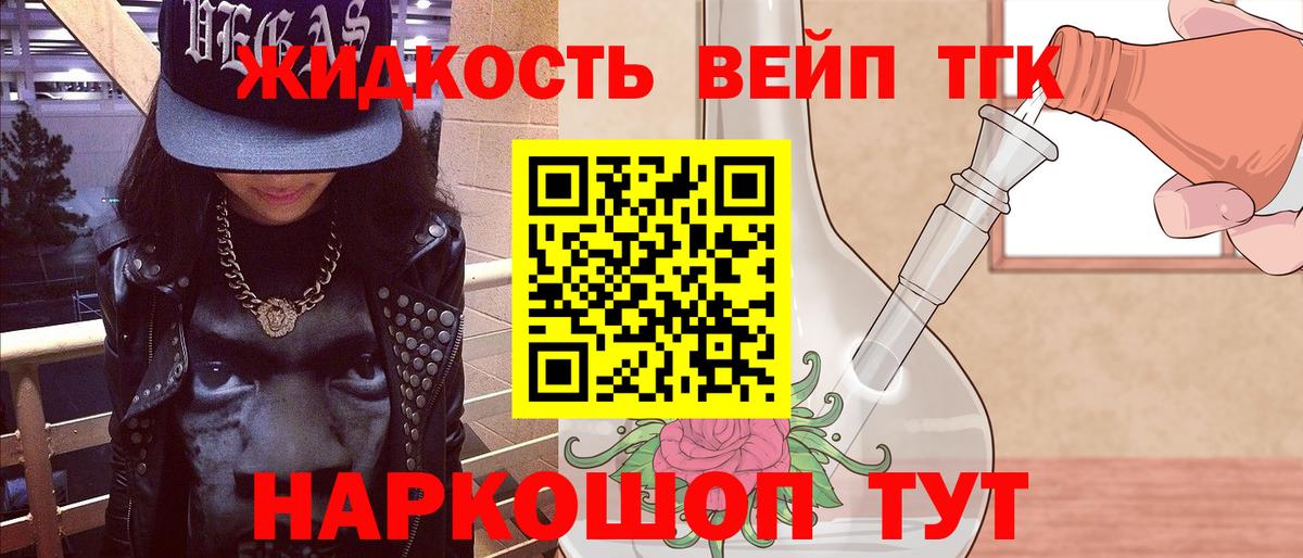 Ярцево  Дистиллят ТГК гашишное масло  Вход с VPN  Дистиллят ТГК гашишное масло 