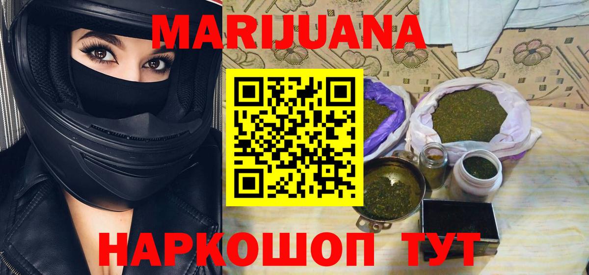 Канабис LSD WEED Ярцево